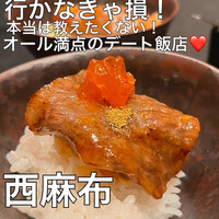 西麻布 焼肉 X - 