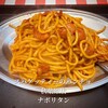 スパゲッティーのパンチョ 秋葉原店