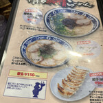 博多らーめん Shin-Shin - 