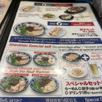 博多らーめん Shin-Shin - 