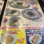 博多らーめん Shin-Shin - 