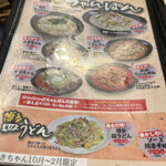 博多らーめん Shin-Shin - 