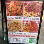 スパゲッティーのパンチョ - 