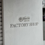 Patisserie Moncheｒ Factory Shop - 