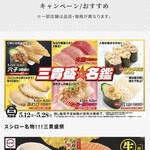 Sushi Ro Sagami O Onomo Azuten - 