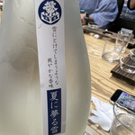 原酒店 - 夏にぴったり♪