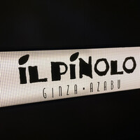 IL PINOLO 梅田 - 