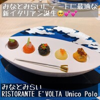 RISTORANTE E'VOLTA Unico Polo - 