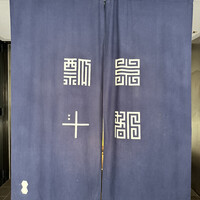 瓢斗 四条烏丸店 - 