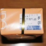 芳林堂 - 「オレンジケーキ」側面です（2013/8/10UP）
