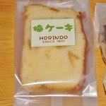 芳林堂 - 「梅ケーキ」1個（\136）です（2013/8/10UP）
      