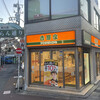 吉野家 - 吉野家・明大前店！