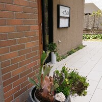 鉄板焼き 七里ガ浜 - 