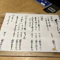 吟味屋 新大阪店 - 本日のおすすめ