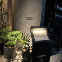 CICON by NOHGA HOTEL - 