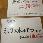 ヤキニク OHANA - 