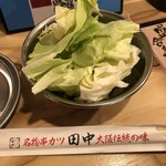 串カツ田中 - 