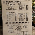カレーと和とお酒の店 本道坊 - 
