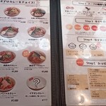 スープカリー スアゲ プラス - メニュー