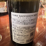 ワインバー ルー - 