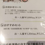 石焼地鳥 石庵 - 