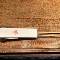 鳥茂 - 