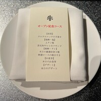 焼肉牛印 銀座店 - 