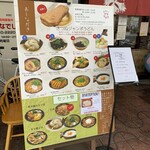 純愛うどん なでしこ - 純愛うどん なでしこ 