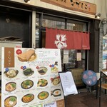 純愛うどん なでしこ - 純愛うどん なでしこ 