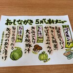 菜々家 - 2023年5月平日