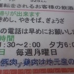 とんぼラーメン - 