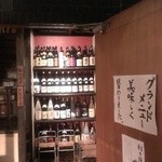 さつまやとんとん - 