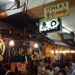 Uomaru - 恵比寿横丁のトイレの向かいくらい