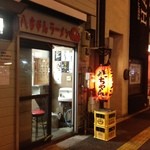 八ちゃんラーメン - 24:30訪店