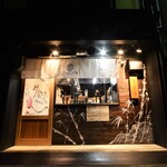 Buta Yakiniku Gurumanzu - 納屋橋西側、江川線から一本東に入った路地裏に佇む豚焼肉専門店です。