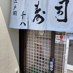 Sempachi Zushi - 