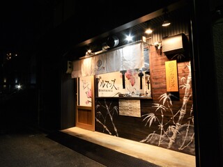 Buta Yakiniku Gurumanzu - 近鉄名古屋駅から徒歩10分