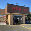 彩華ラーメン  本店