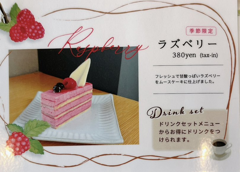 カフェ様レイズ メニュー写真 : Cafe de raise （カフェ ド レイズ） - 宮の沢