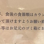 伍年食堂 - 立地上、仕方なし。協力。