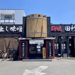 蔵出し味噌 麺場 田所商店 - でっかい味噌樽が目印。