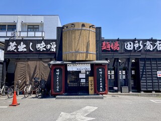Kuradashimisomembatadokoroshouten - でっかい味噌樽が目印。