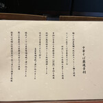 酒肴場 屯 - 蘊蓄