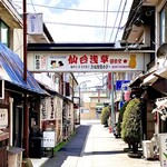 あさくさ - 