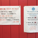 Indian Street Food & Bar GOND - 