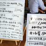 御食事処 魚ふみ - メニュー1