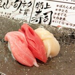 立ち喰い寿司　彩り亭 - 特上寿司2000円（税抜）