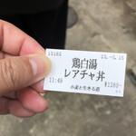 小麦と生きる道 - 