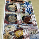 Amagiri Udon - 