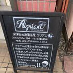 米粉のお菓子屋 リリアン - 